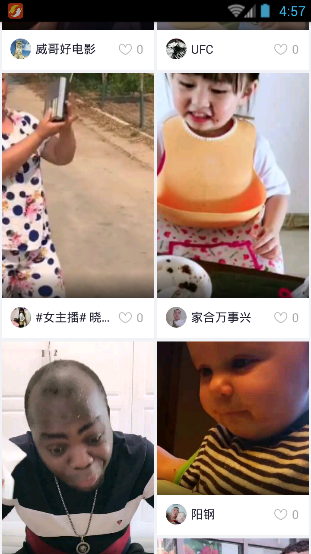 新趣app简单使用过程讲解