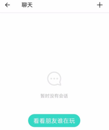 激萌相机添加朋友操作教程