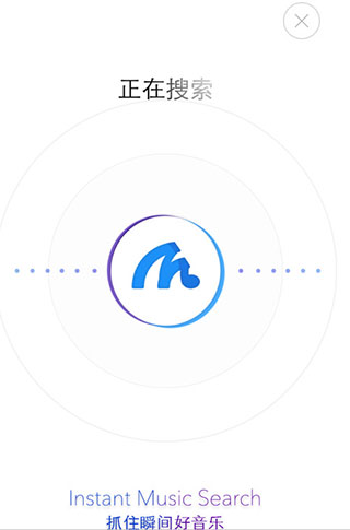 音乐雷达APP具体使用步骤