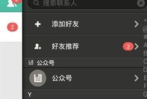 易信APP绑定游戏账号具体操作