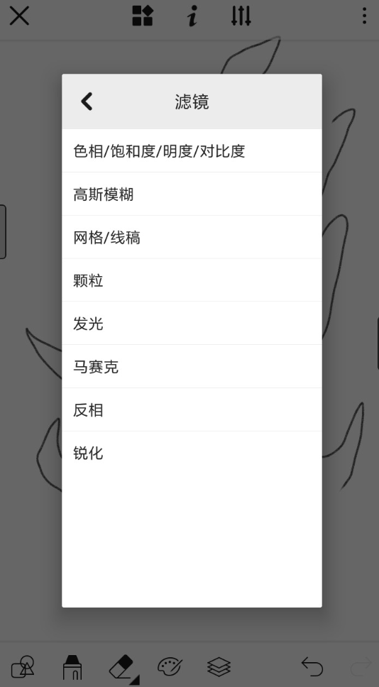 画世界中设置滤镜具体操作流程