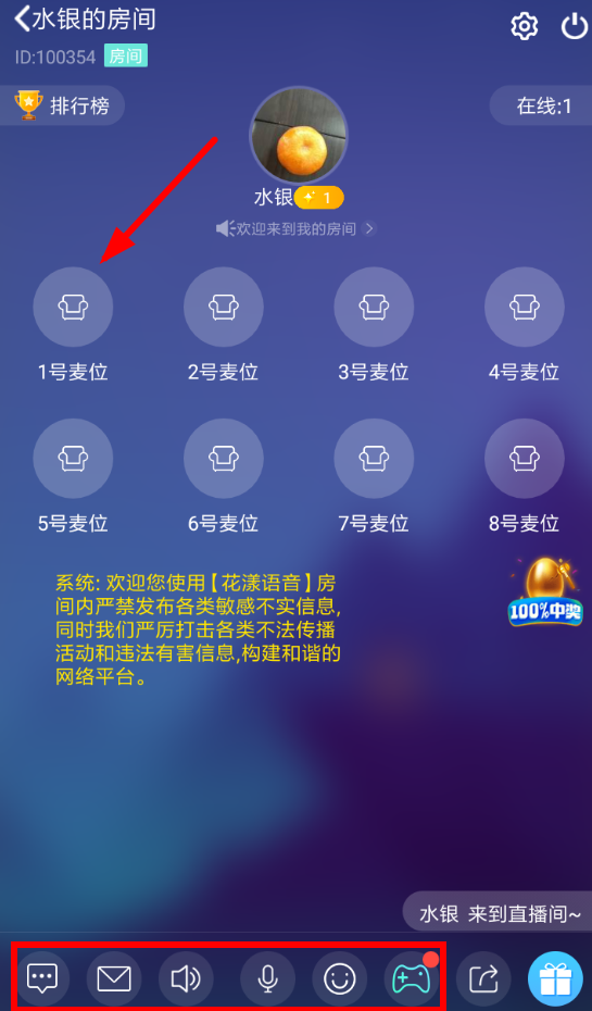 花漾语音具体使用步骤介绍
