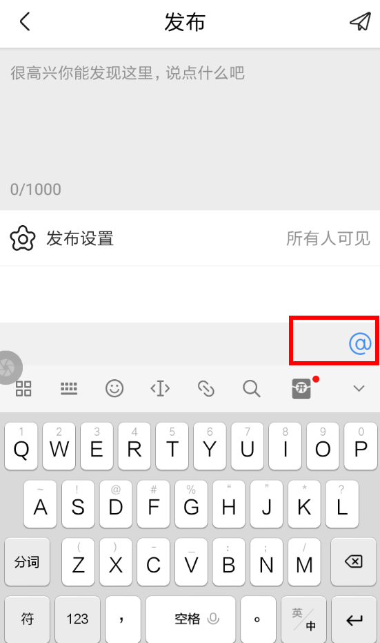 画世界中发布动态具体操作步骤