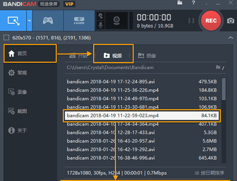 Bandicam中追随鼠标录制具体步骤介绍