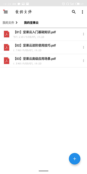 坚果云APP中查看文件具体操作步骤