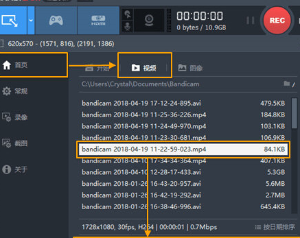 Bandicam录制矩形窗口具体操作步骤