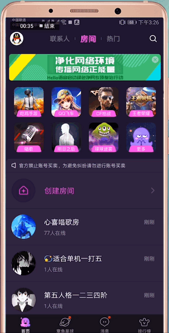 hello语音具体玩法介绍