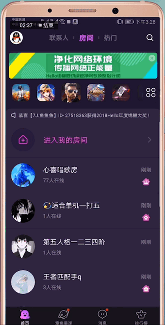hello语音具体玩法介绍