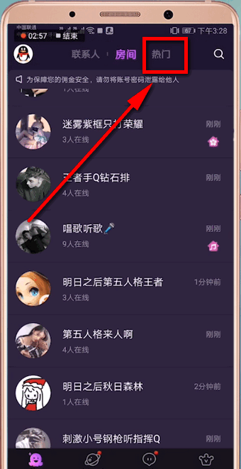 hello语音具体玩法介绍