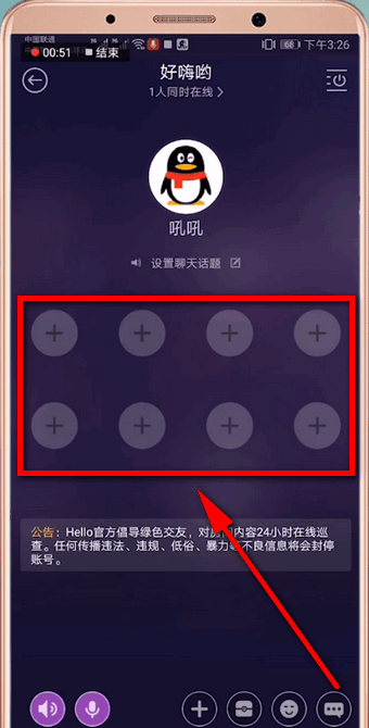 hello语音具体玩法介绍