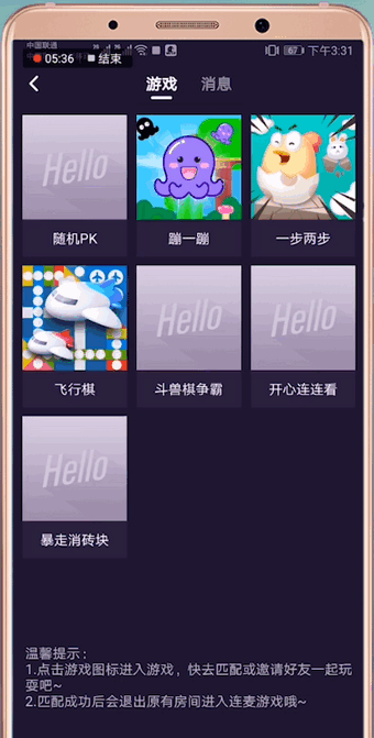 hello语音具体玩法介绍