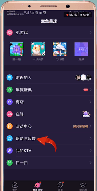 hello语音具体玩法介绍
