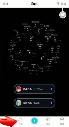 soul中查找附近人具体操作步骤