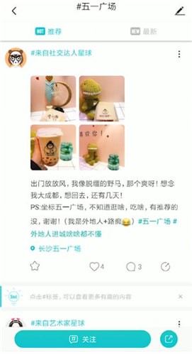 soul中查找附近人具体操作步骤