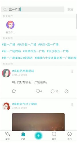 soul中查找附近人具体操作步骤