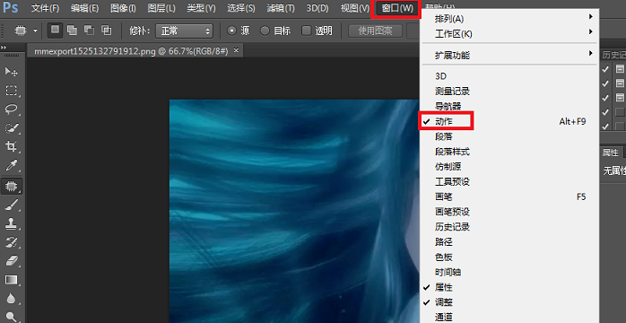 使用Photoshop批量更改图片尺寸具体操作步骤