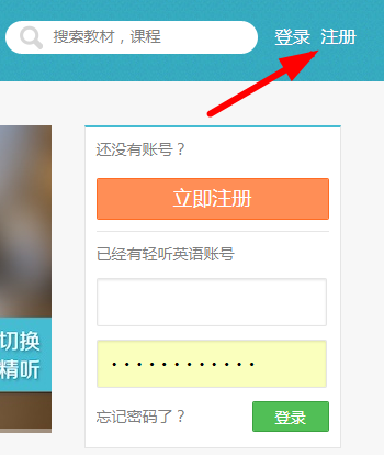 轻听英语中上传课程具体操作流程
