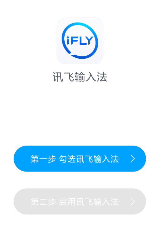 讯飞输入法中biubiu键盘设置连发具体操作方法