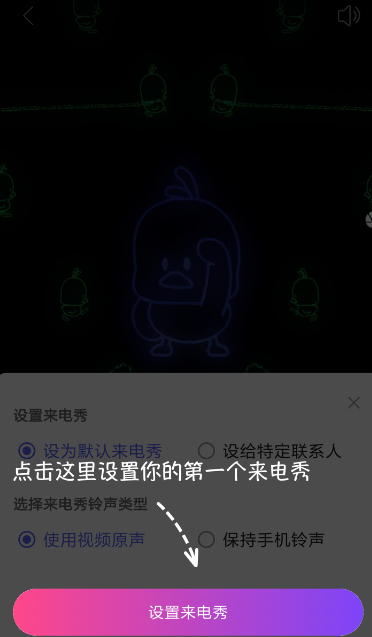 嗨来电具体使用步骤介绍
