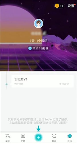 soul具体玩法步骤介绍