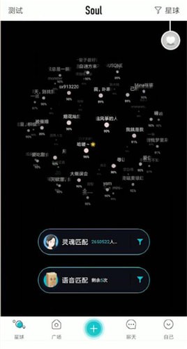 soul具体玩法步骤介绍