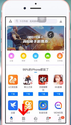 PP助手中下载历史版本具体操作方法