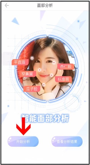 更美App中测试颜值具体操作方法