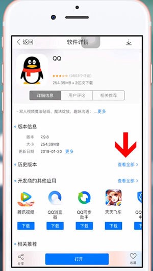PP助手中下载历史版本具体操作方法