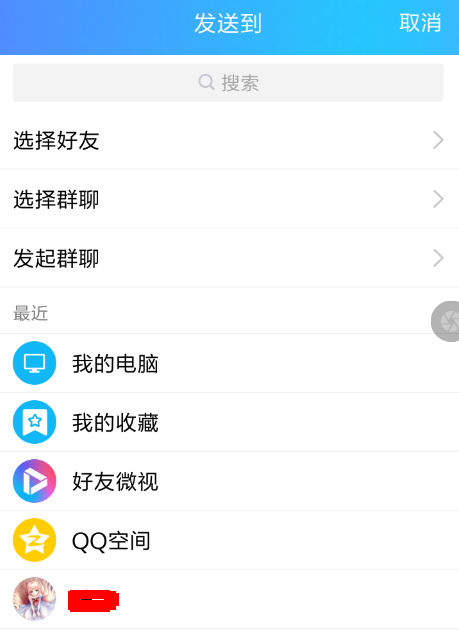 讯飞输入法中biubiu键盘解锁连发具体操作步骤