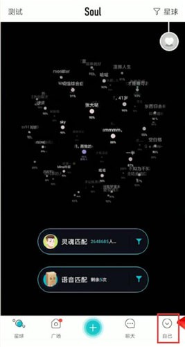 soul中将瞬间删掉具体操作方法