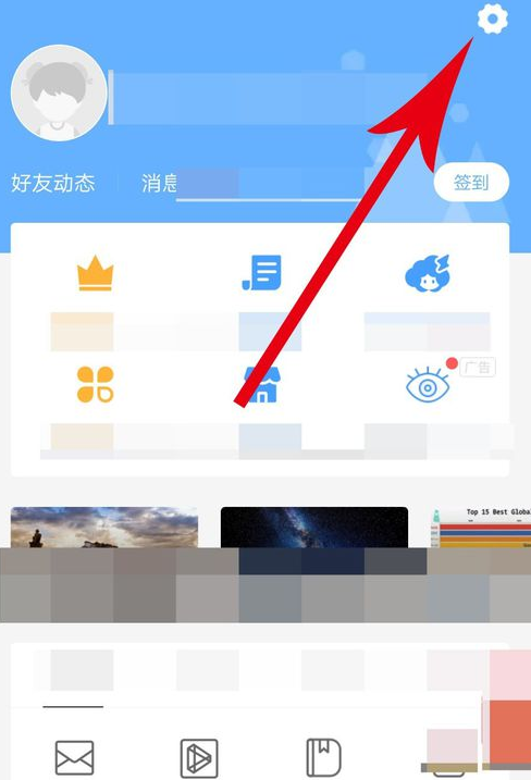 墨迹天气中设置闹钟具体操作流程