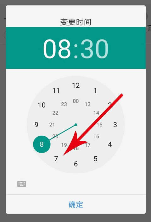 墨迹天气中设置闹钟具体操作流程