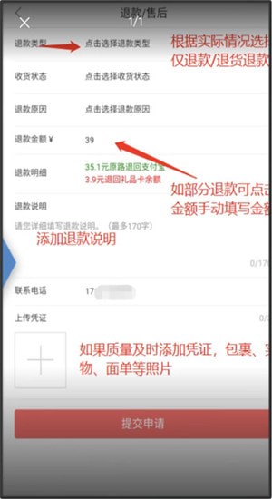 萌推中投诉详细操作步骤