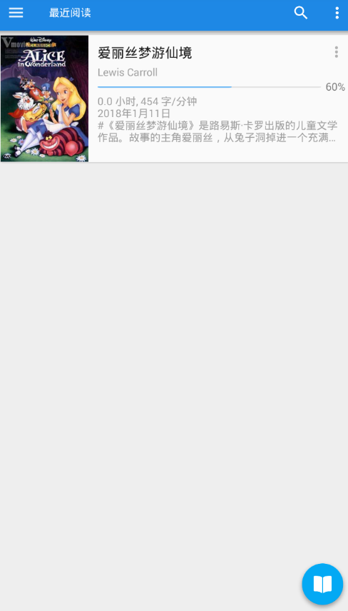 静读天下APP中换掉封面具体操作方法
