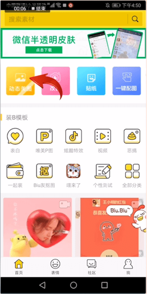 biu神器的软件详情介绍