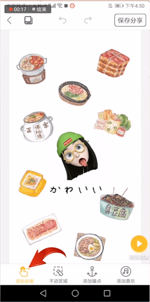 biu神器的软件详情介绍