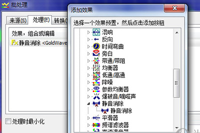 GoldWave中压缩MP3文件操作方法介绍