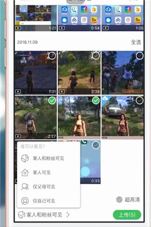 时光小屋APP中上传图片具体操作方法