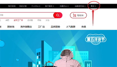 网易考拉详细入驻步骤介绍