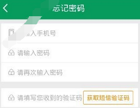 邮助手app忘记密码详细解决步骤