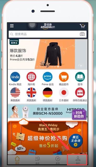 亚马逊购物APP中取消订单具体操作步骤