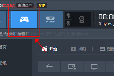 Bandicam出现录制画面黑屏详细解决步骤