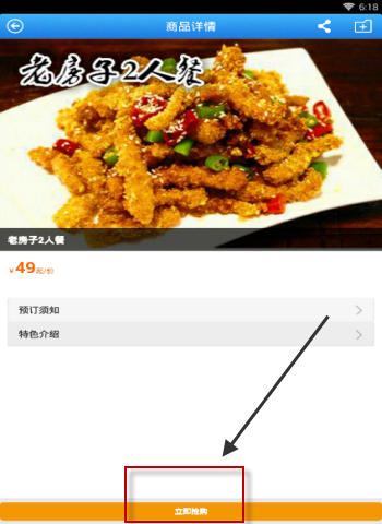 旅视旅游APP简单使用过程