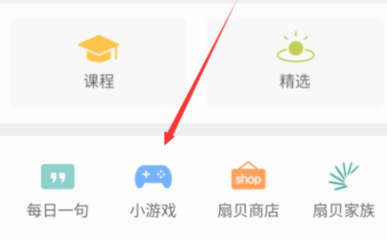 扇贝单词APP里单词接龙使用讲解