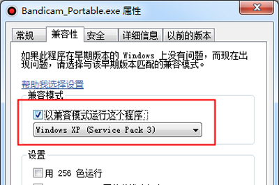 Bandicam中录制电脑声音具体流程介绍