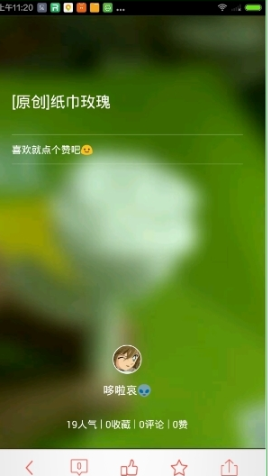 手工客APP中查看教程具体操作步骤