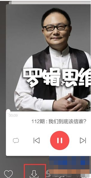 考拉FM加载离线节目操作过程