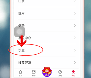 翼支付app退出具体操作步骤介绍