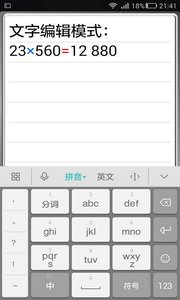 计算管家APP简单使用介绍