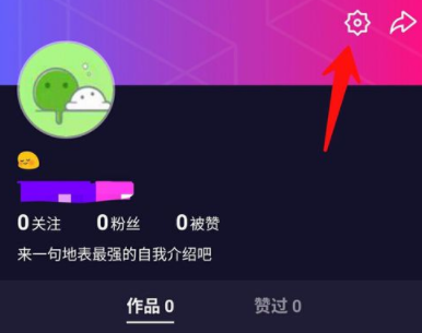 腾讯微视APP联系客服简单操作
